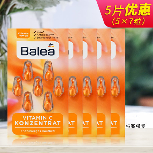 抗氧化保湿芭乐雅亮白
