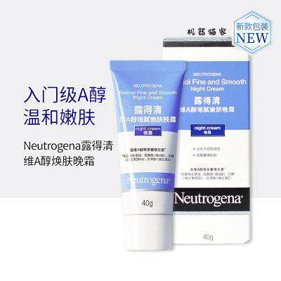 Neutrogena/露得清中国