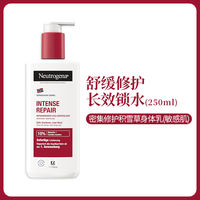 German Neutrogena Body Lotion Deeply moisturizes hyaluronic acid Nourishing 400ml thumbnail 2