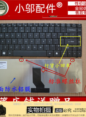 适用于 海尔T6 R410U R410G 神舟A410 A430-P60 D1 A430-P61键盘