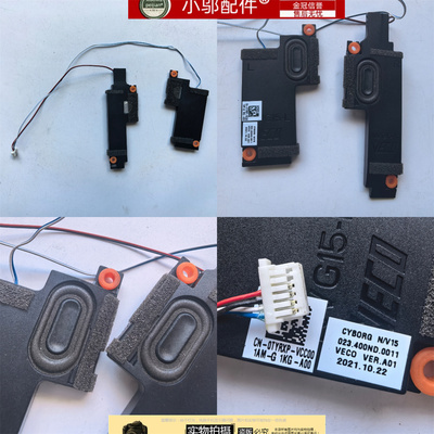 适用DELL戴尔 Inspiron 5510 5518 Vostro 5510 5515 喇叭 0TYRXP