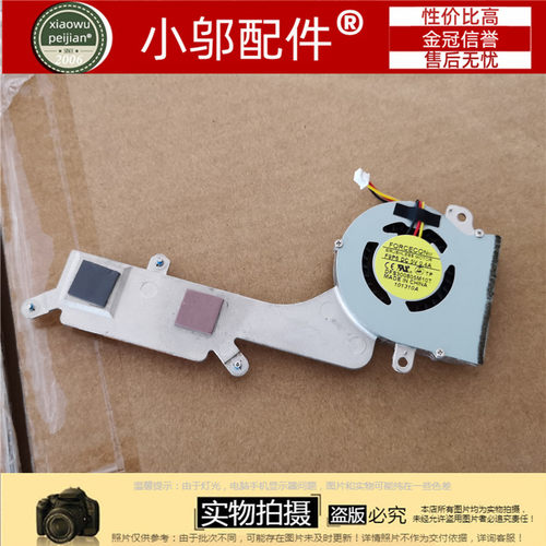 S10-3tUMA小邬配件散热风扇散