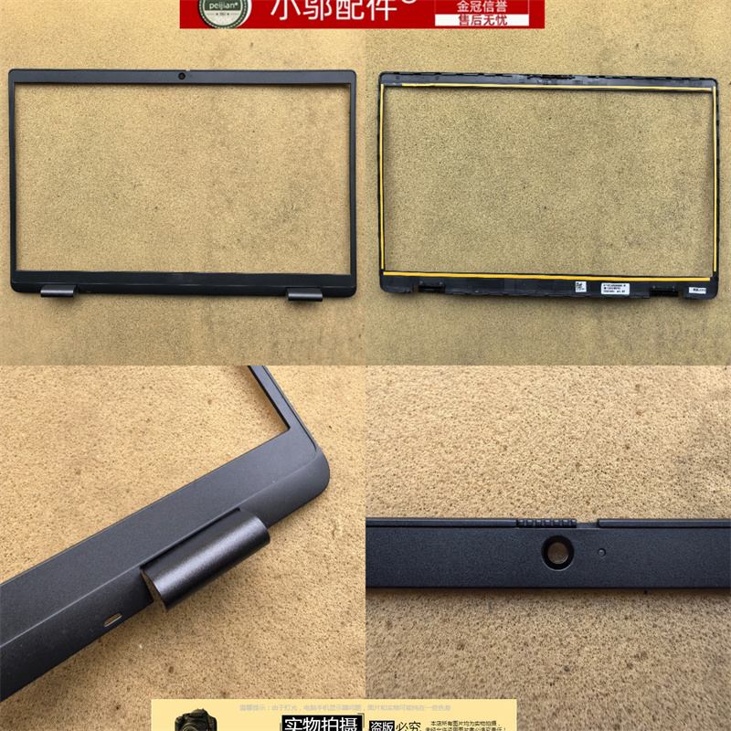 小邬配件7330E7310外壳C壳