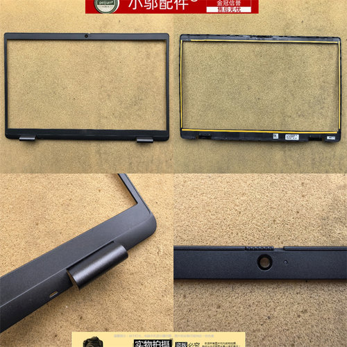 小邬配件7330E7310外壳C壳