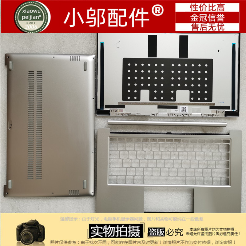 XMA2011-CJ外壳小邬配件