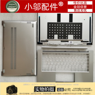 CN外殼A殼C 14Ⅱ D殼屏軸蓋XMA2001 XMA2011 小米R(shí)edmiBook