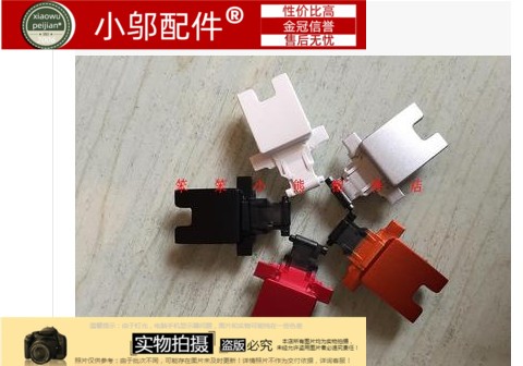 I2000小邬配件网口盖板网卡扣