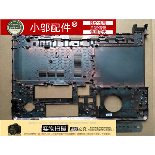 小邬配件5455V3459外壳