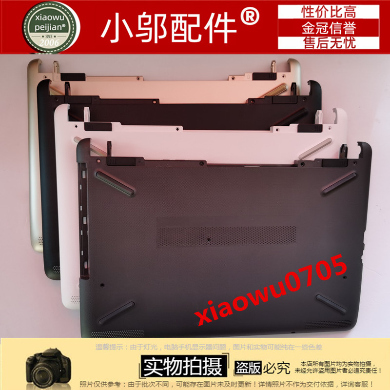 适用惠普HP 14-BS TPN-Q186 14-BW Q187 246 240 G6 A壳 D壳外壳