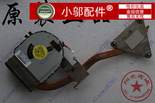 小邬配件V3400风扇散热器