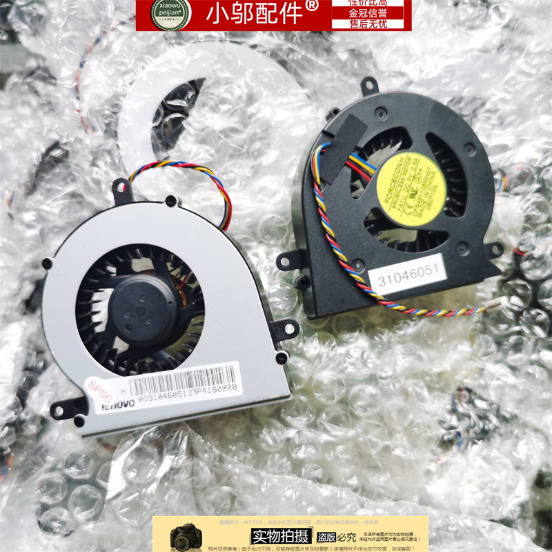 G465G470E小邬配件散热风扇