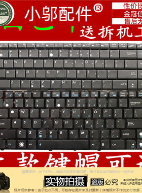 键盘小邬配件U35JP31S