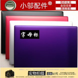 A殼B 310 適用聯(lián)想510 15ABR外殼 15IKB 15ISK D殼E 屏軸