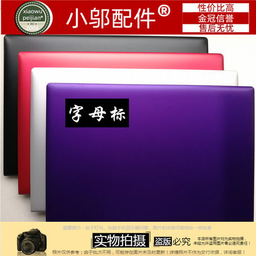 外壳A小邬配件310-151KB15IKB
