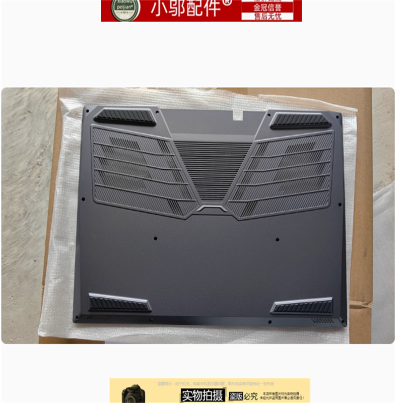 适用机械革命 2024游戏本 极光X A壳 B壳 C壳 D壳外壳网线盖 轴盖