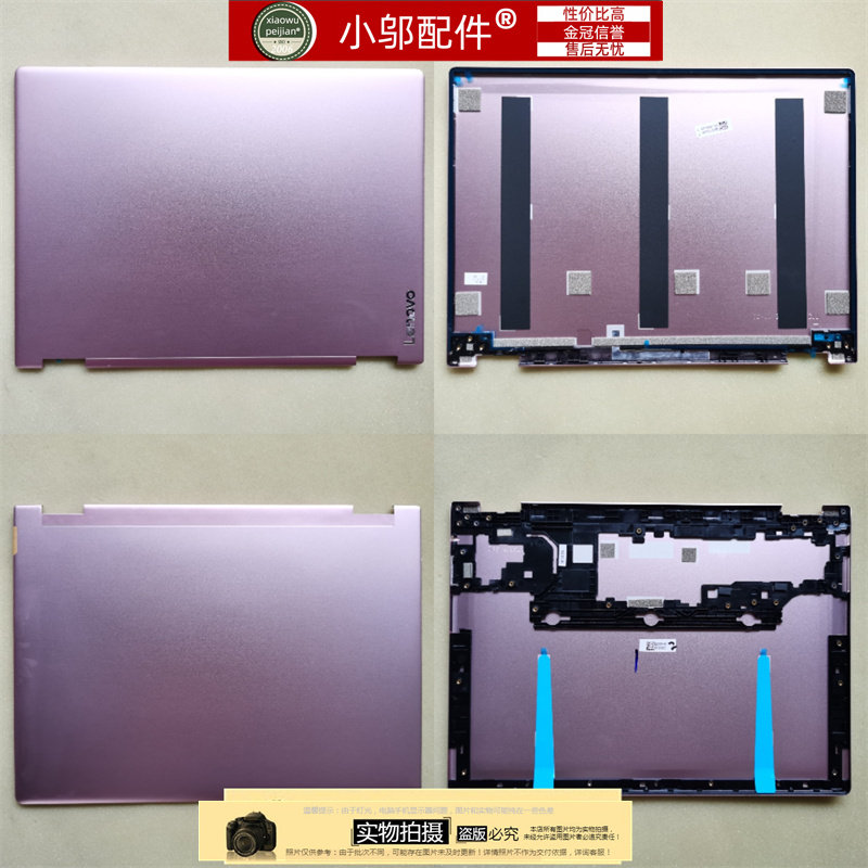 适用联想yoga book yb1-x90f x90l x90x a壳d 底壳电池壳 外壳 粉