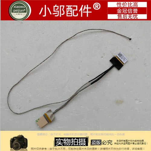 X555屏线F554X554小邬配件