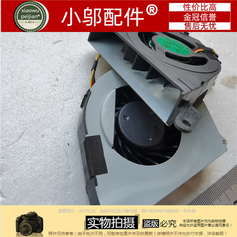 L655L655D风扇小邬配件