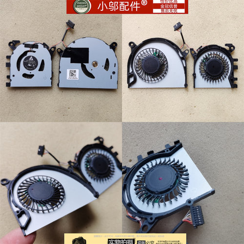 小邬配件内置风扇161301-01CN