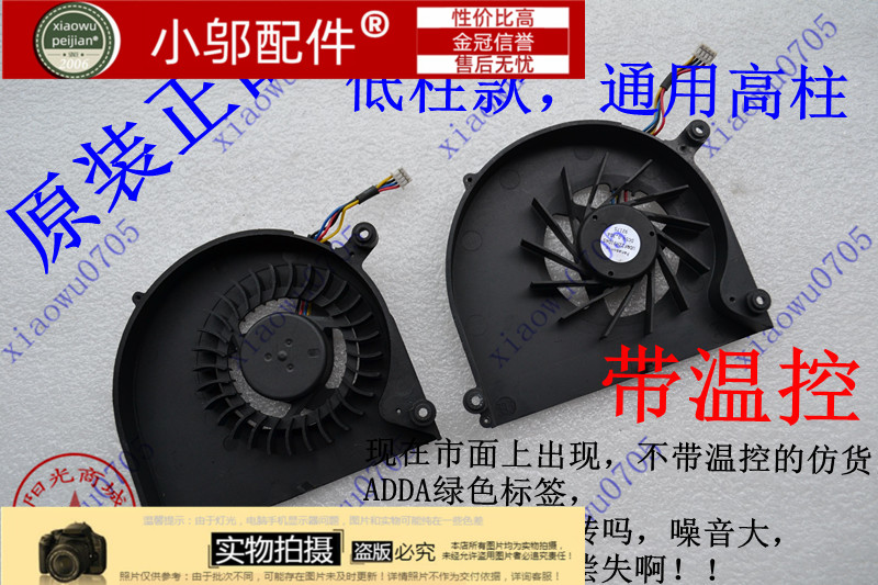 适用ASUS华硕 K40 AB/K40IN/K40AF/K50AB/K70AB K50AD K50C 风扇