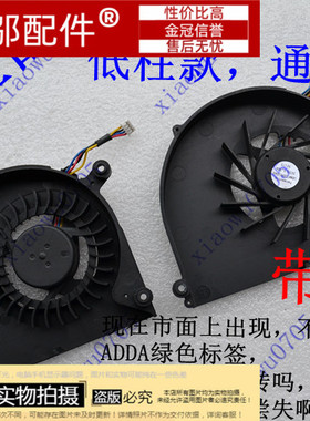 适用ASUS华硕 K40 AB/K40IN/K40AF/K50AB/K70AB K50AD K50C 风扇