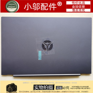 GY550外壳A壳B 联想拯救者Legion 15IMH05H D壳屏轴盖2020款