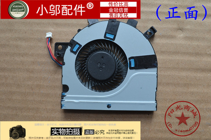 E45T小邬配件笔记本风扇