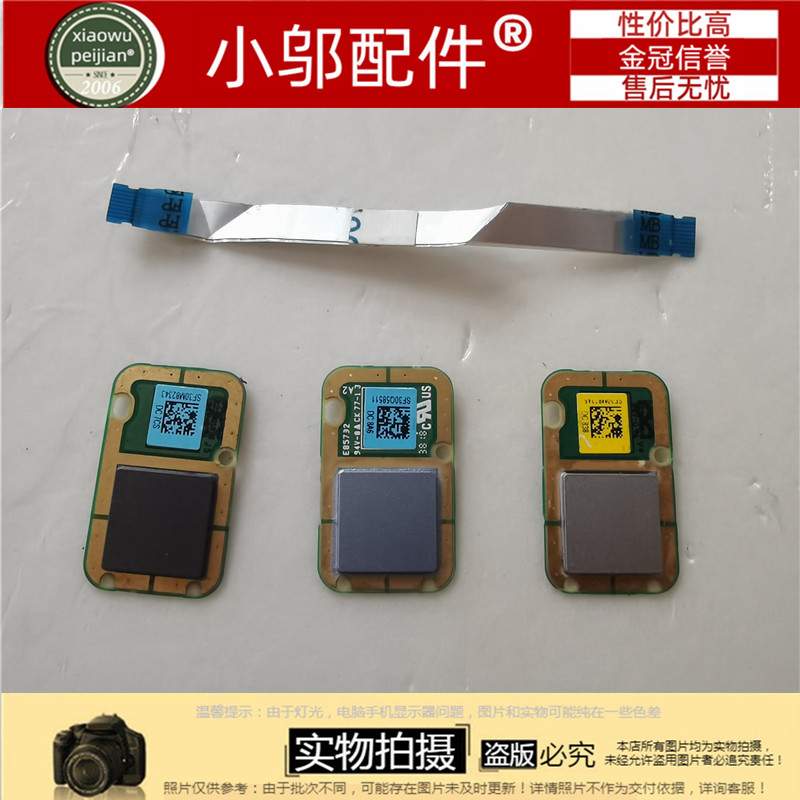 ARR530S小邬配件指纹识别器板