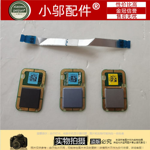 ARR530S小邬配件指纹识别器板