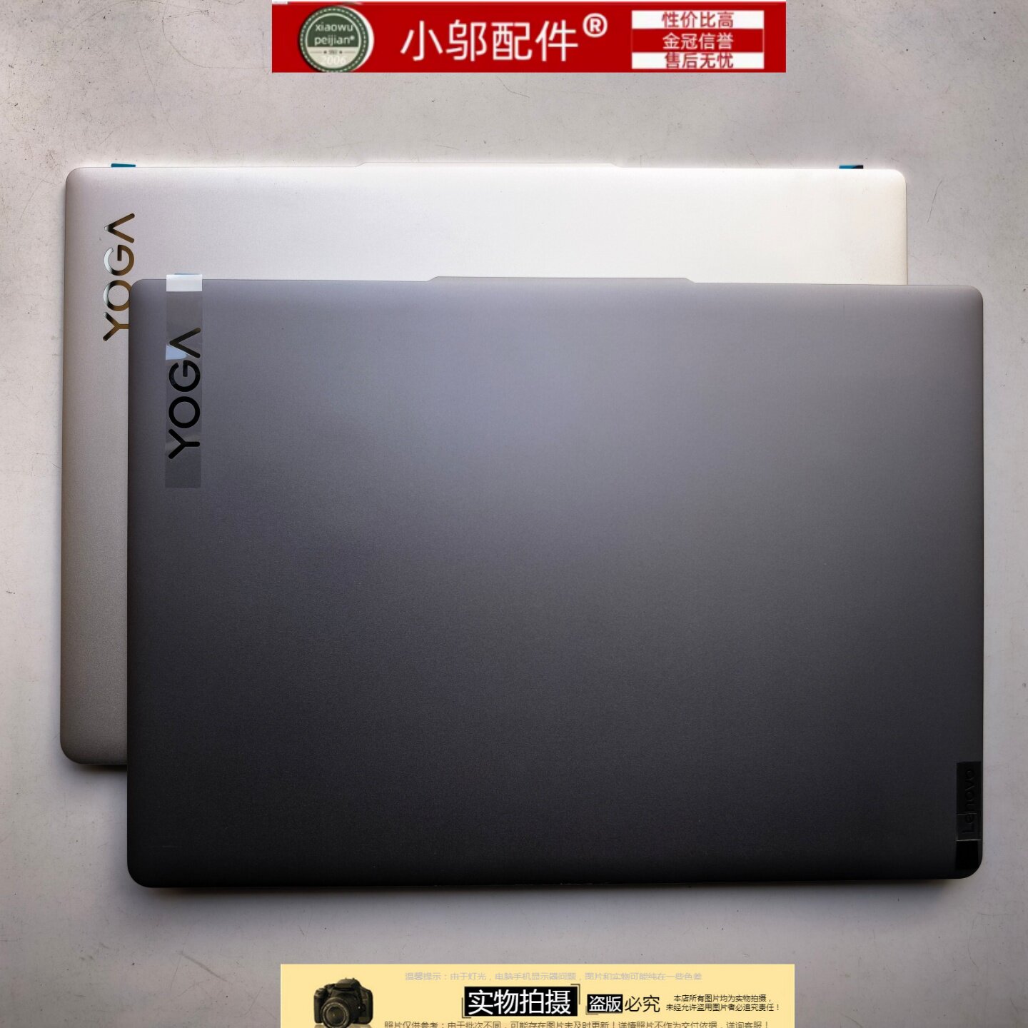 小邬配件联想YOGA Air 14 IMH9 Slim 7 14IMH9 外壳2024 A壳C D壳
