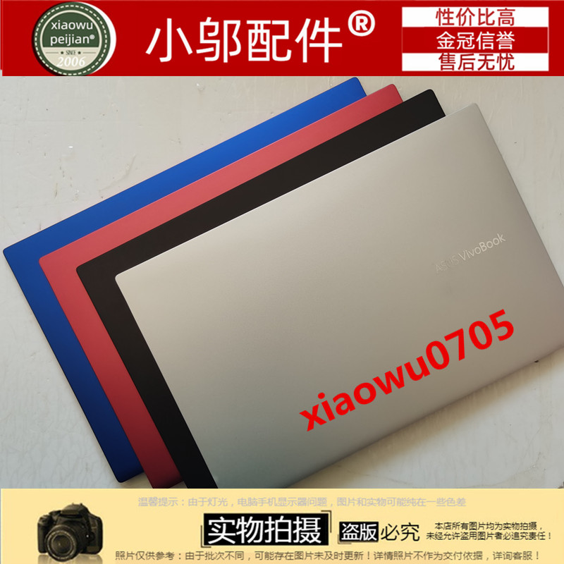 S4500F小邬配件外壳A壳