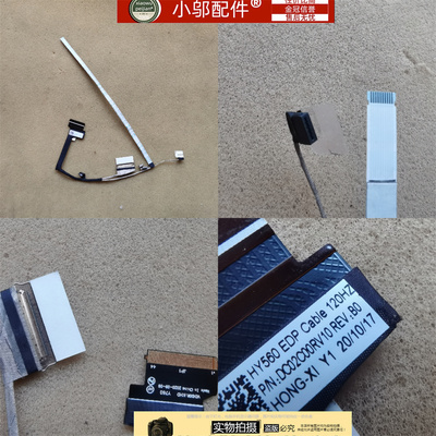 小邬配件R7000P屏线屏轴