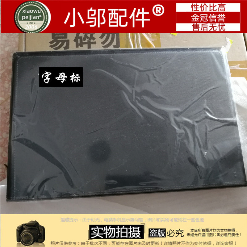 D壳G500小邬配件外壳G510