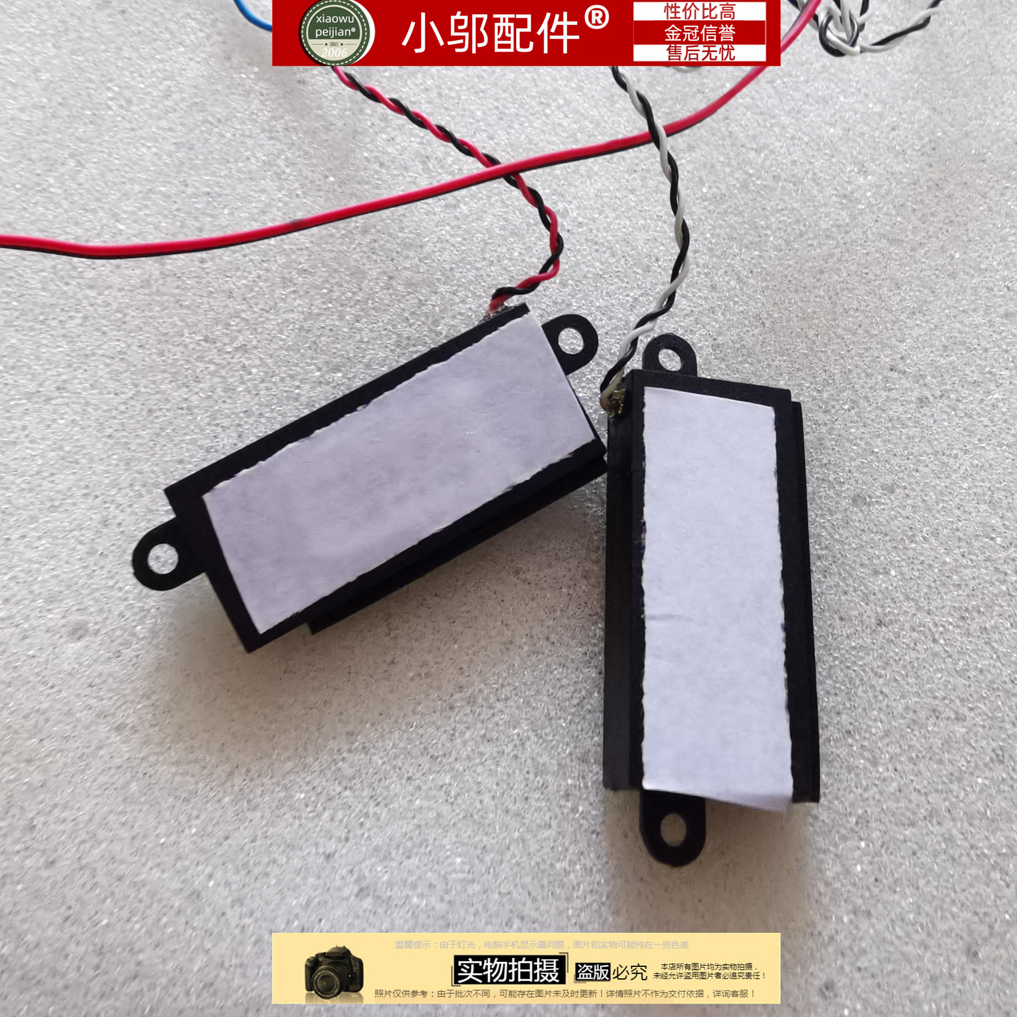 小邬配件适用联想 S5-S531 s5-s540 s5-S541电脑DIY改装内置 喇叭