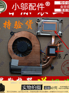 小邬配件惠普 HP 2000-401TX  2000-329wm 2000-299惠普2000风扇