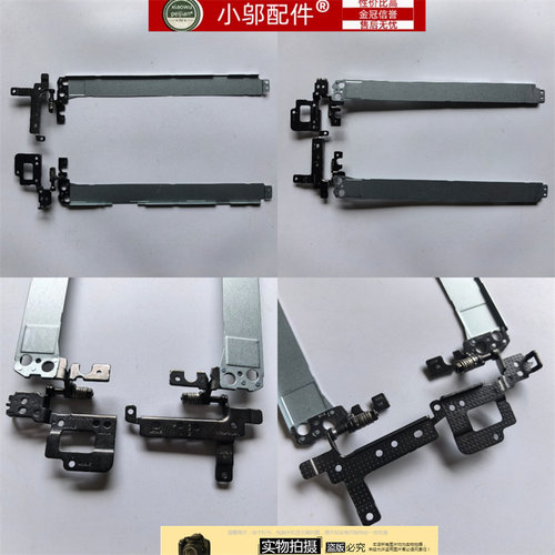 小邬配件E3520屏轴3530