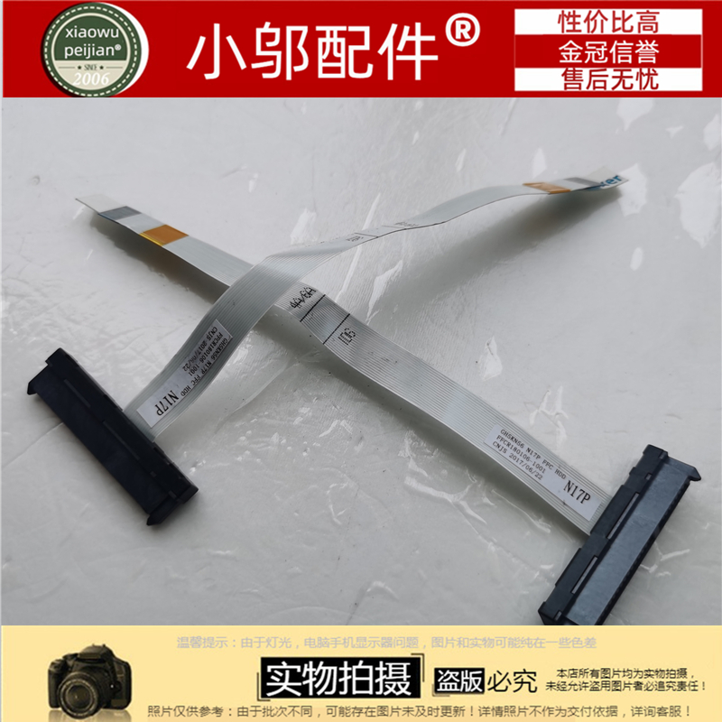 Z7KP7GA小邬配件硬盘线接口