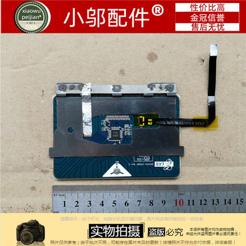 NP915S3G小邬配件触摸板触控板