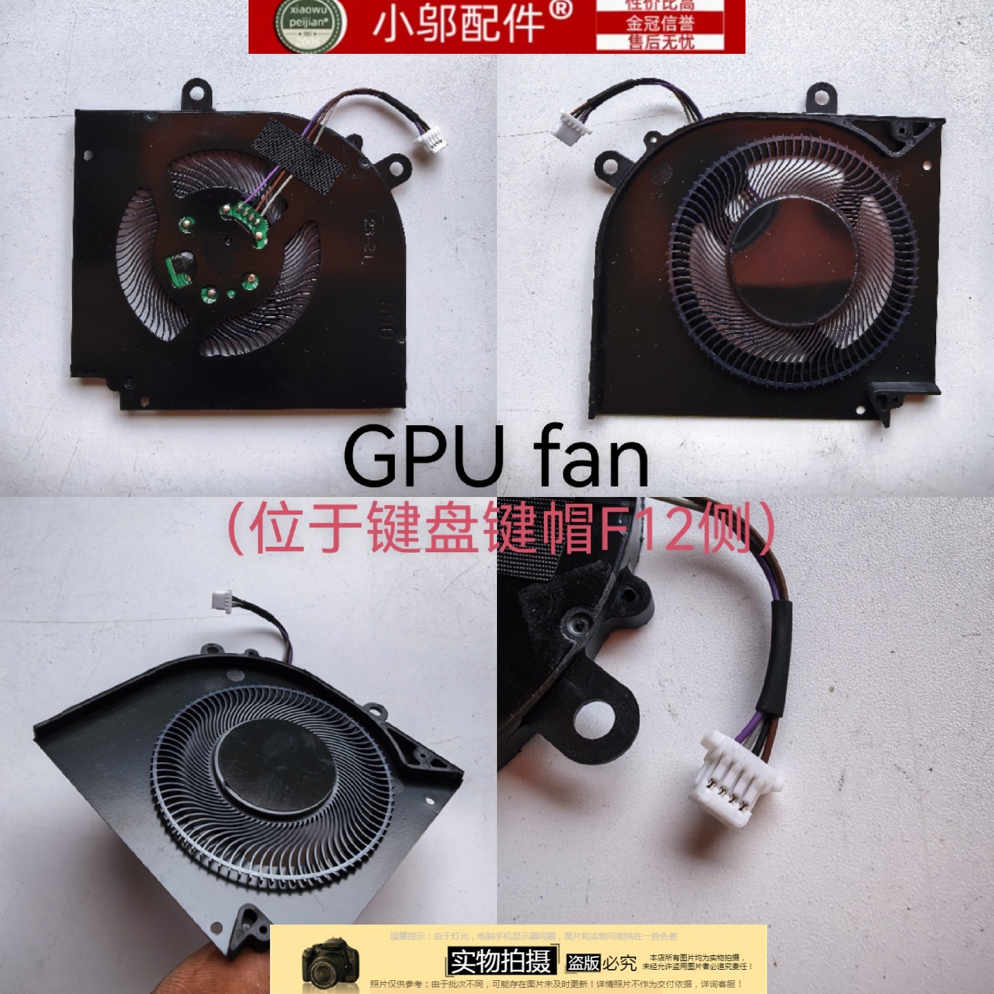 小邬配件MS1562风扇