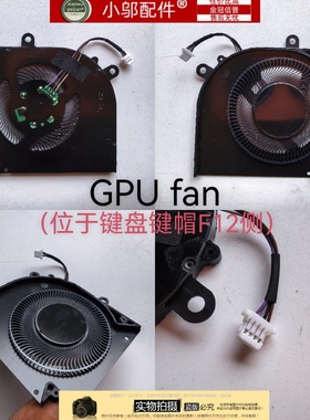 小邬配件 微星Stealth MS-15B1 B12UE 12th 15M MS-1562-1563风扇
