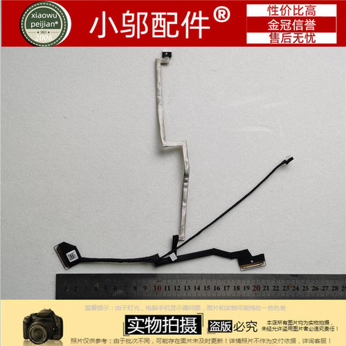 适用新  戴尔DELL 外星人 M13X ZAP00 DC02C008N00 0W9KR3 屏线