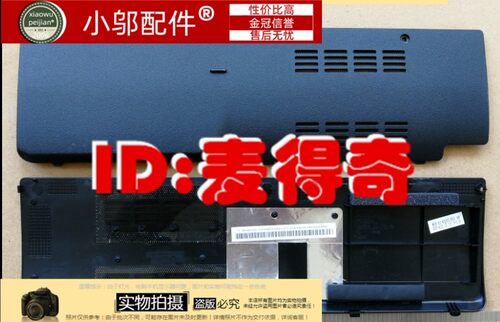 ACER 宏碁 4743G 4560G 4750 4750G 4752G 硬盘盖 内存盖 后盖