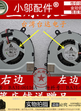小邬配件适用 三星NP700Z5A np700Z5B np700Z5C 风扇 BA31-00117A