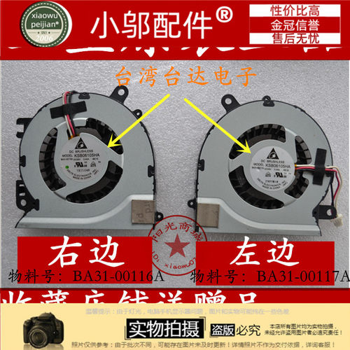 小邬配件适用 三星NP700Z5A np700Z5B np700Z5C 风扇 BA31-00117A