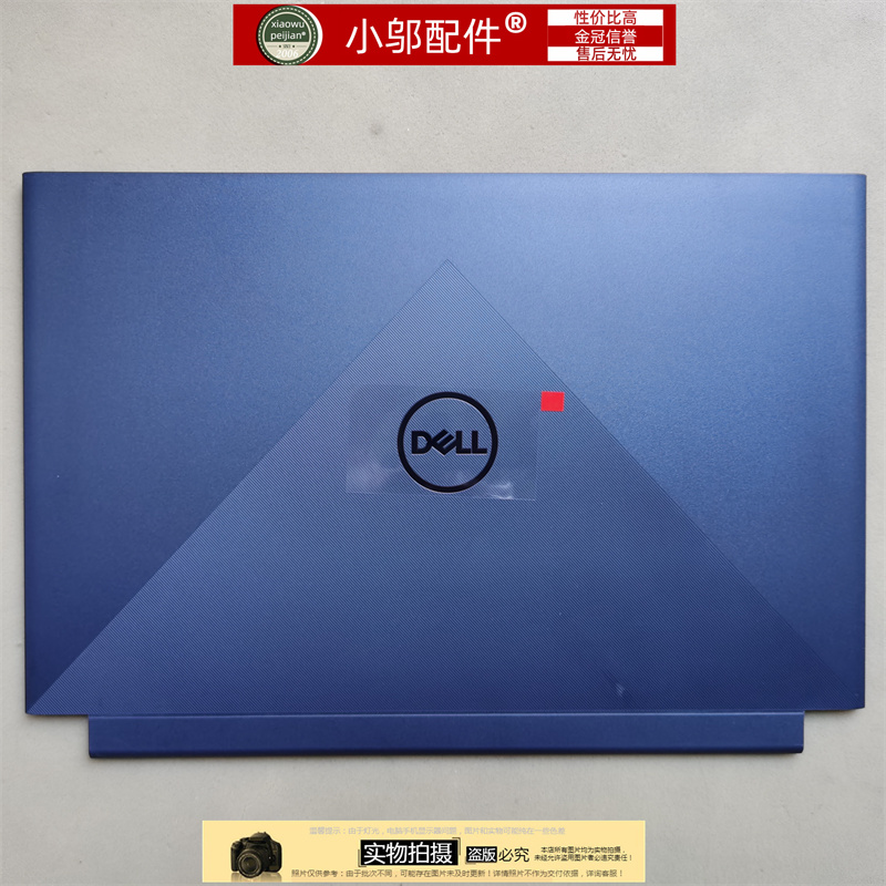 小邬配件55215520外壳A壳