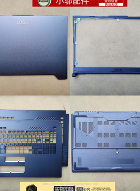 适用华硕ASUS天选3PLUS 4P FX707 FA707飞行堡垒10外壳A壳B C D壳