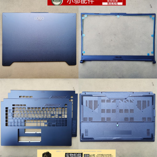 小邬配件FX707外壳A壳