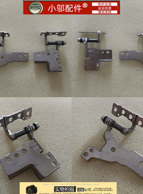 小邬配件ASUS华硕X509U B X509D F FJ FL FL8700 Y5200F屏轴 转轴