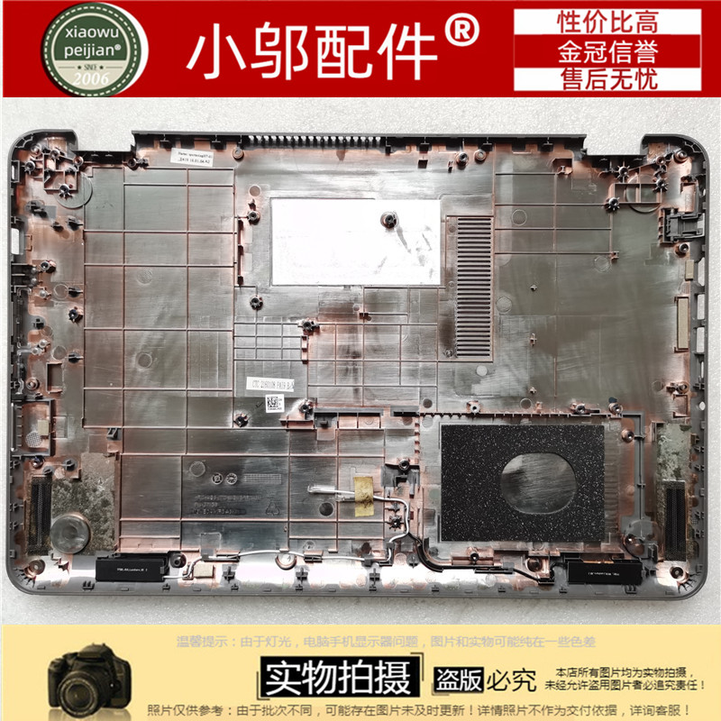 小邬配件TP501D壳底壳外壳