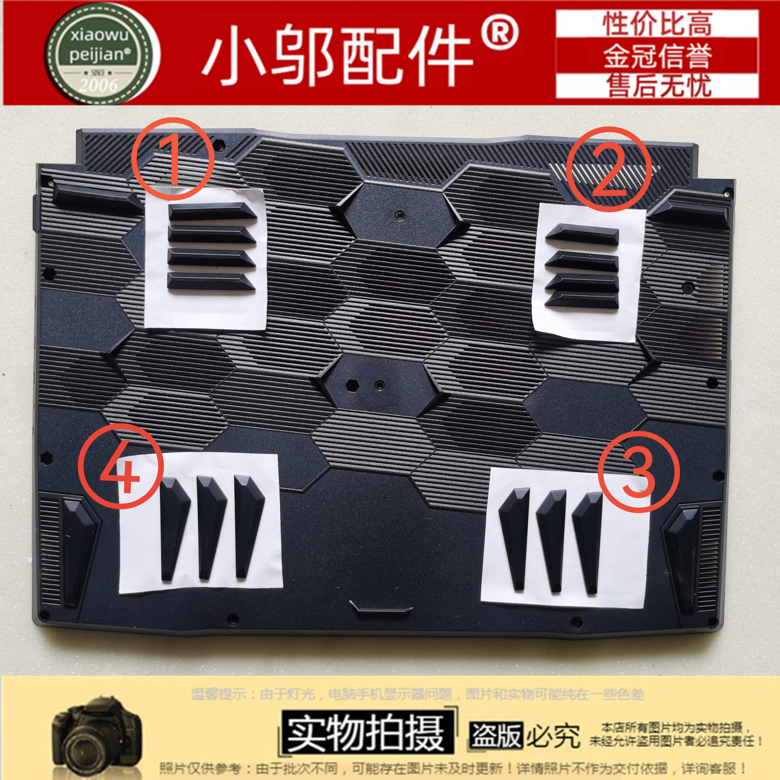 小邬配件GF66MS-1581防滑垫